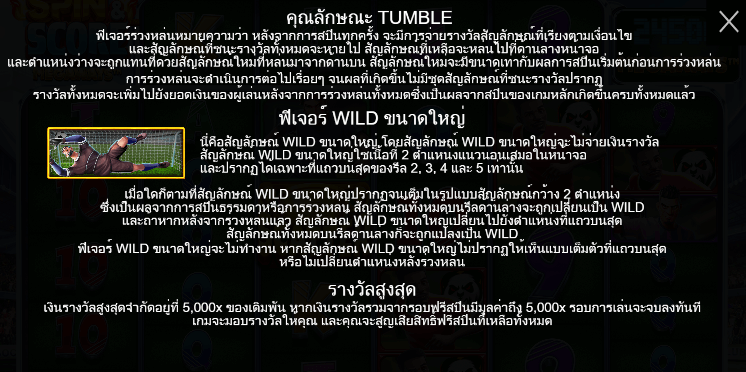 Spin & Score Megaways PRAGMATIC PLAY เล่นผ่านเว็บ SLOTXO เว็บตรง