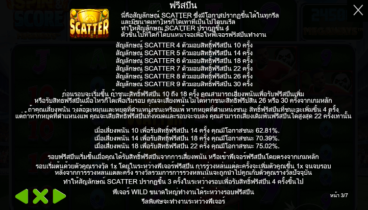 Spin & Score Megaways ทดลองเล่น PRAGMATIC PLAY เข้าสู่ระบบ SLOTXO เครดิตฟรี