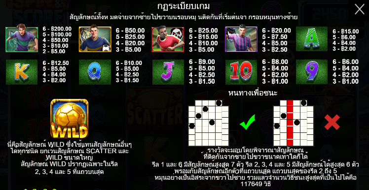 Spin & Score Megaways สล็อตค่าย PRAGMATIC PLAY เครดิตฟรี สล็อต XO