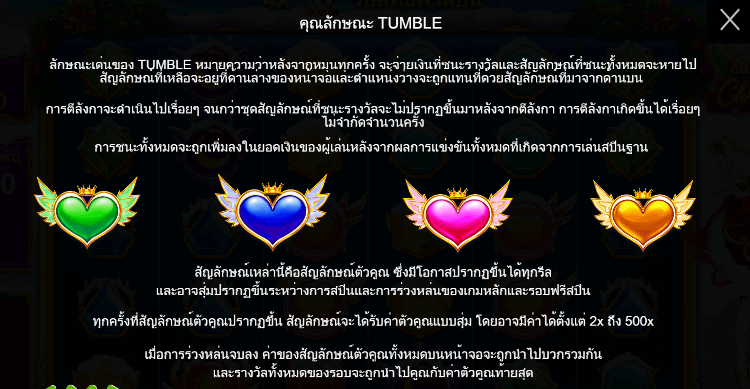 Starlight Christmas PRAGMATIC PLAY เล่นผ่านเว็บ SLOTXO เว็บตรง