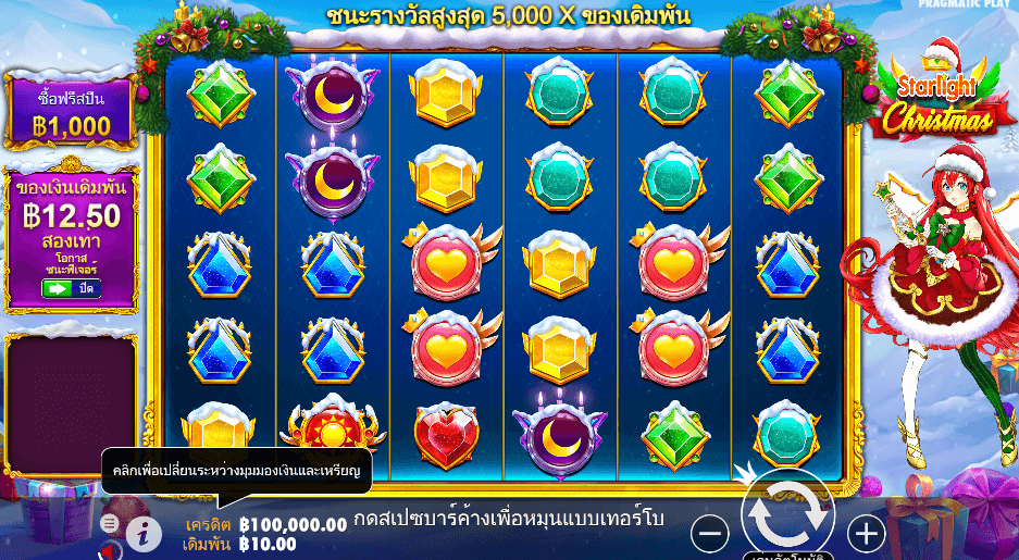 Starlight Christmas สล็อต PRAGMATIC PLAY เว็บตรง XOSLOT