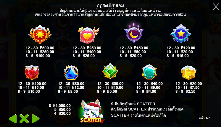 Starlight Christmas สล็อตค่าย PRAGMATIC PLAY เครดิตฟรี สล็อต XO