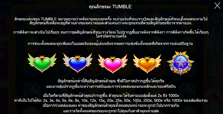 Starlight Princess 1000 PRAGMATIC PLAY เล่นผ่านเว็บ SLOTXO เว็บตรง