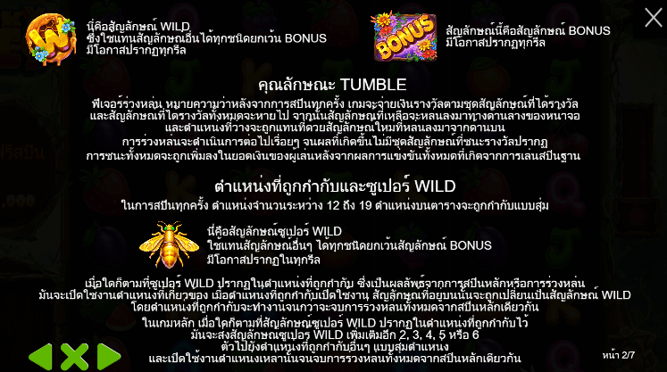 Sticky Bees PRAGMATIC PLAY เล่นผ่านเว็บ SLOTXO เว็บตรง