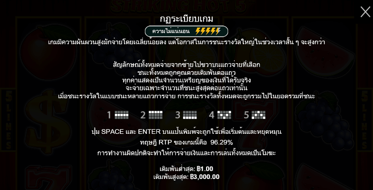 Striking Hot 5 PRAGMATIC PLAY เล่นผ่านเว็บ SLOTXO เว็บตรง