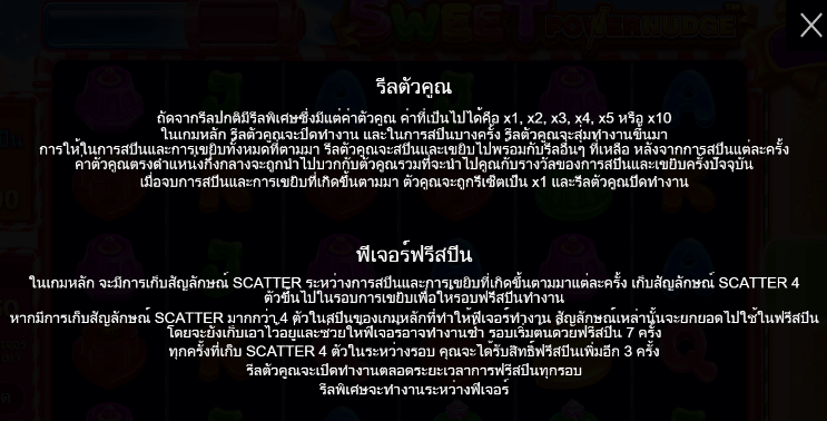Sweet Powernudge PRAGMATIC PLAY เล่นผ่านเว็บ SLOTXO เว็บตรง