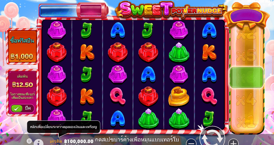 Sweet Powernudge สล็อต PRAGMATIC PLAY เว็บตรง XOSLOT