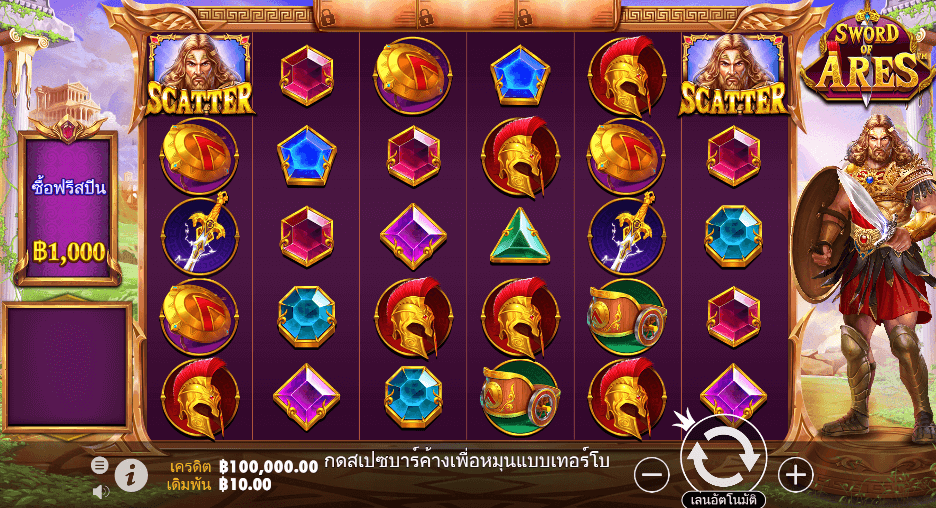 Sword of Ares สล็อต PRAGMATIC PLAY เว็บตรง XOSLOT