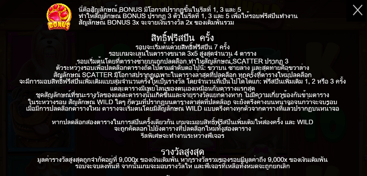 The Dog House Multihold PRAGMATIC PLAY เล่นผ่านเว็บ SLOTXO เว็บตรง