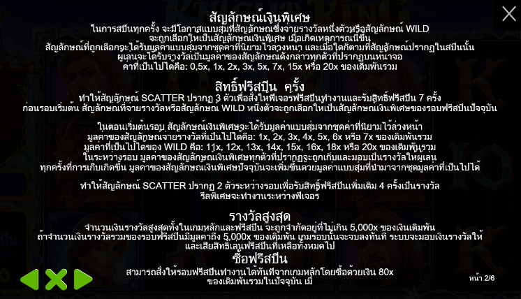 The Knight King PRAGMATIC PLAY เล่นผ่านเว็บ SLOTXO เว็บตรง