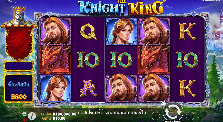 The Knight King สล็อต PRAGMATIC PLAY เว็บตรง XOSLOT