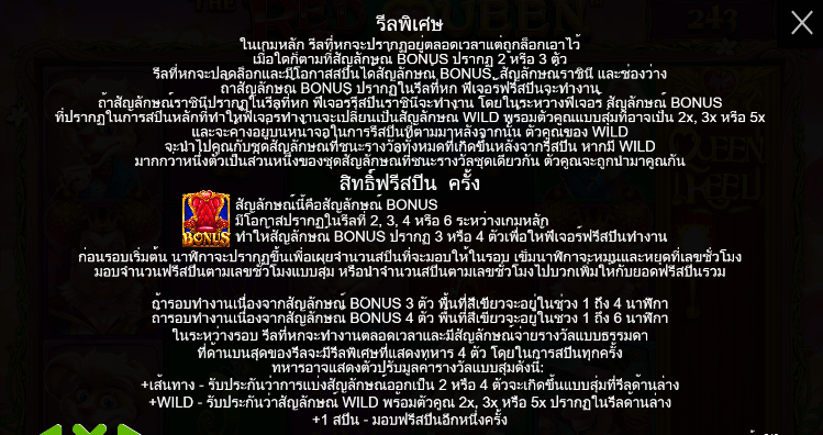 The Red Queen PRAGMATIC PLAY เล่นผ่านเว็บ SLOTXO เว็บตรง