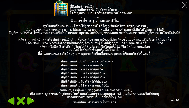 Towering Fortunes PRAGMATIC PLAY เล่นผ่านเว็บ SLOTXO เว็บตรง