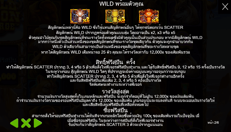 Wild Bison Charge PRAGMATIC PLAY เล่นผ่านเว็บ SLOTXO เว็บตรง