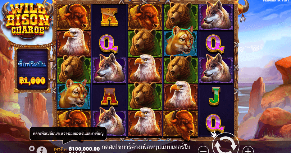 Wild Bison Charge สล็อต PRAGMATIC PLAY เว็บตรง XOSLOT