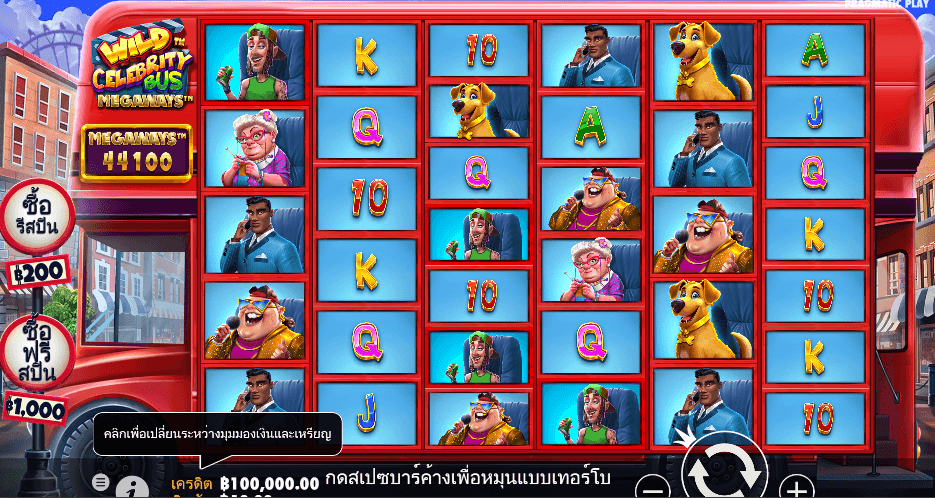 Wild Celebrity Bus Megaways สล็อต PRAGMATIC PLAY เว็บตรง XOSLOT