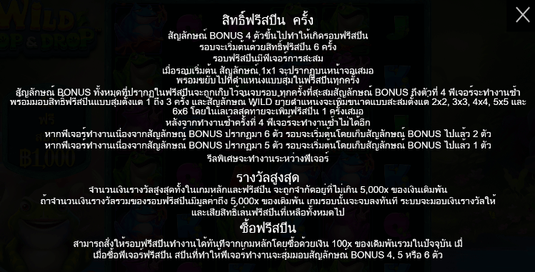 Wild Hop&Drop PRAGMATIC PLAY เล่นผ่านเว็บ SLOTXO เว็บตรง