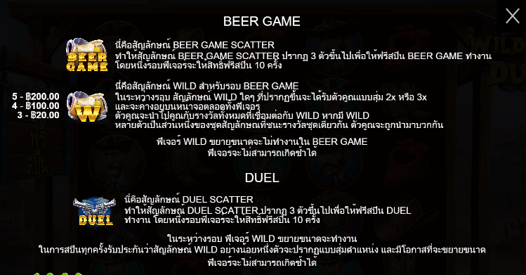 Wild West Duels PRAGMATIC PLAY เล่นผ่านเว็บ SLOTXO เว็บตรง