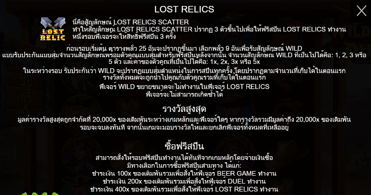 Wild West Duels ทดลองเล่น PRAGMATIC PLAY เข้าสู่ระบบ SLOTXO เครดิตฟรี