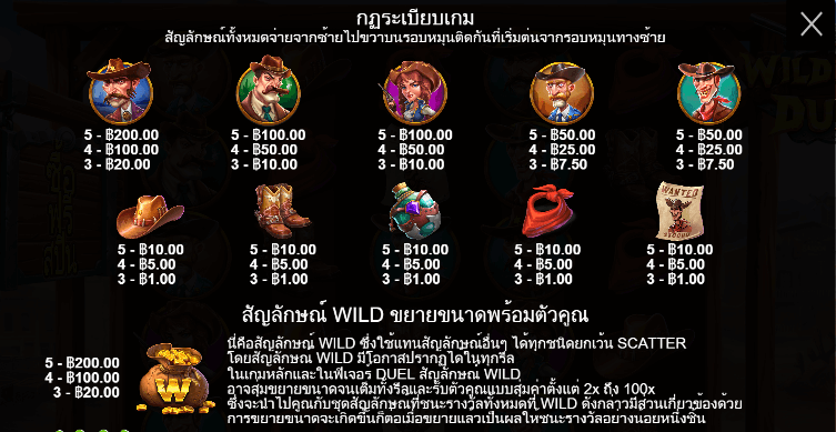 Wild West Duels สล็อตค่าย PRAGMATIC PLAY เครดิตฟรี สล็อต XO