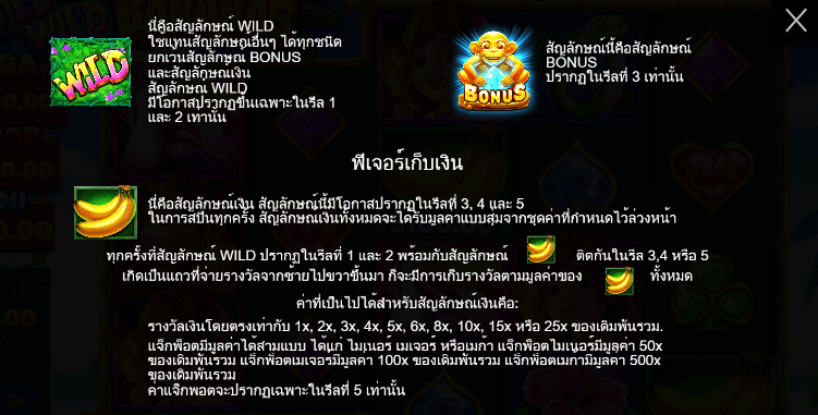 Wild Wild Bananas PRAGMATIC PLAY เล่นผ่านเว็บ SLOTXO เว็บตรง