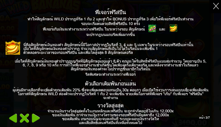 Wild Wild Bananas ทดลองเล่น PRAGMATIC PLAY เข้าสู่ระบบ SLOTXO เครดิตฟรี