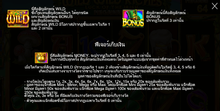 Wild Wild Riches Megaways PRAGMATIC PLAY เล่นผ่านเว็บ SLOTXO เว็บตรง