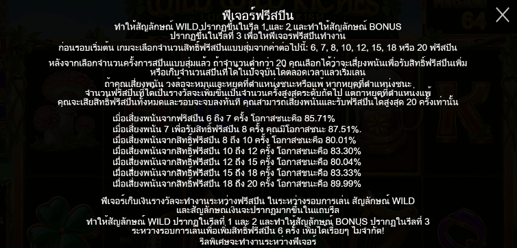 Wild Wild Riches Megaways ทดลองเล่น PRAGMATIC PLAY เข้าสู่ระบบ SLOTXO เครดิตฟรี
