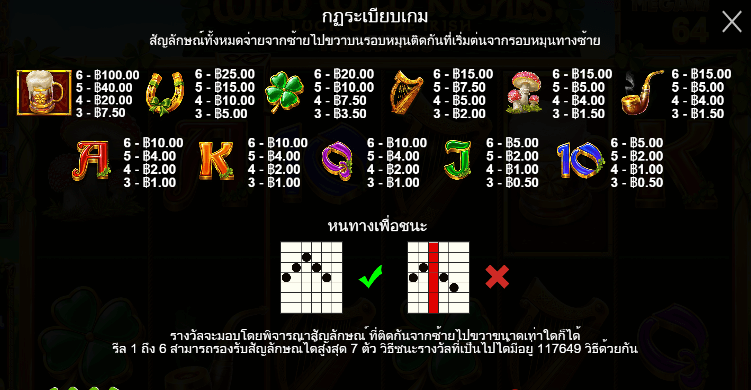 Wild Wild Riches Megaways สล็อตค่าย PRAGMATIC PLAY เครดิตฟรี สล็อต XO