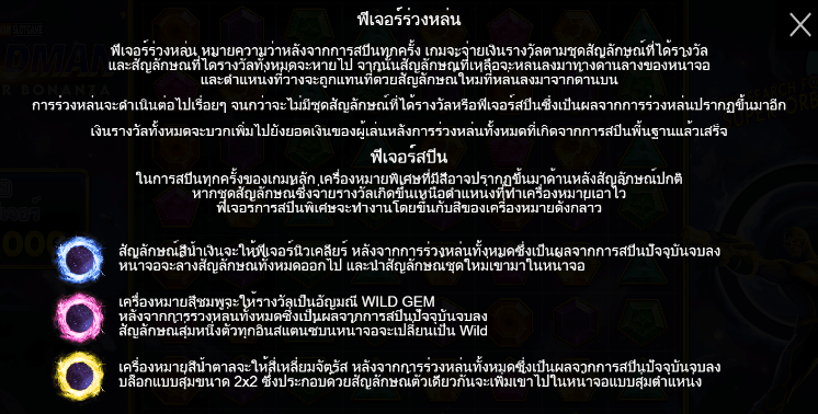 Wildman Super Bonanza PRAGMATIC PLAY เล่นผ่านเว็บ SLOTXO เว็บตรง