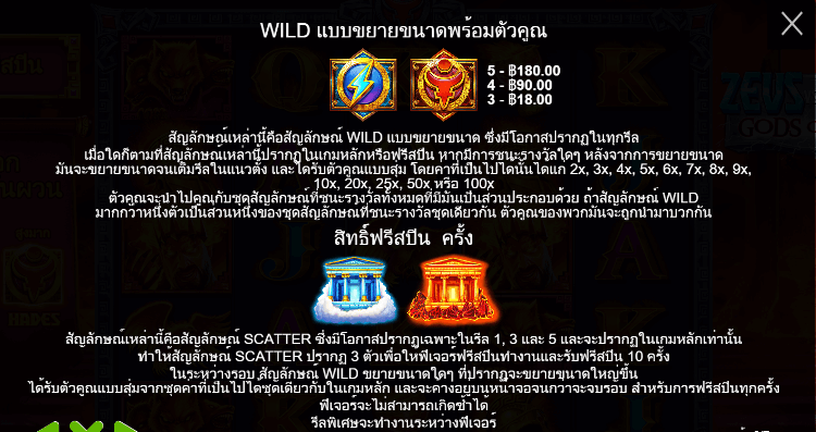 Zeus vs Hades – Gods of War PRAGMATIC PLAY เล่นผ่านเว็บ SLOTXO เว็บตรง