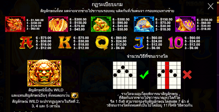 5 Lions Megaways สล็อตค่าย PRAGMATIC PLAY เครดิตฟรี สล็อต XO