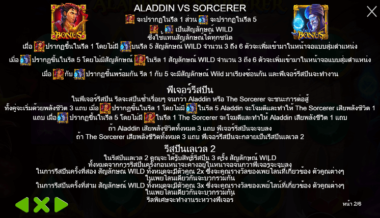 Aladdin and the Sorcerer PRAGMATIC PLAY เล่นผ่านเว็บ SLOTXO เว็บตรง