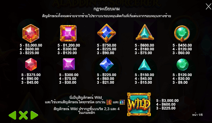 Aladdin and the Sorcerer สล็อตค่าย PRAGMATIC PLAY เครดิตฟรี สล็อต XO