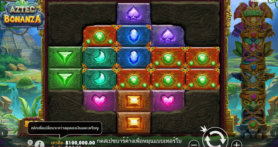 Aztec Bonanza PRAGMATIC PLAY เว็บตรง XOSLOT