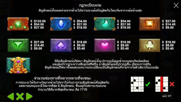 Aztec Bonanza สล็อตค่าย PRAGMATIC PLAY เครดิตฟรี สล็อต XO