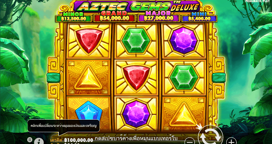 Aztec Gems Deluxe PRAGMATIC PLAY เว็บตรง XOSLOT