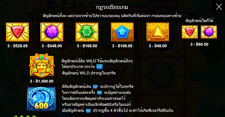 Aztec Gems Deluxe สล็อตค่าย PRAGMATIC PLAY เครดิตฟรี สล็อต XO