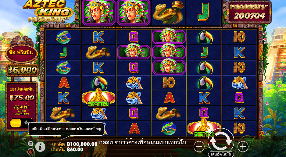 Aztec King Megaways PRAGMATIC PLAY เว็บตรง XOSLOT