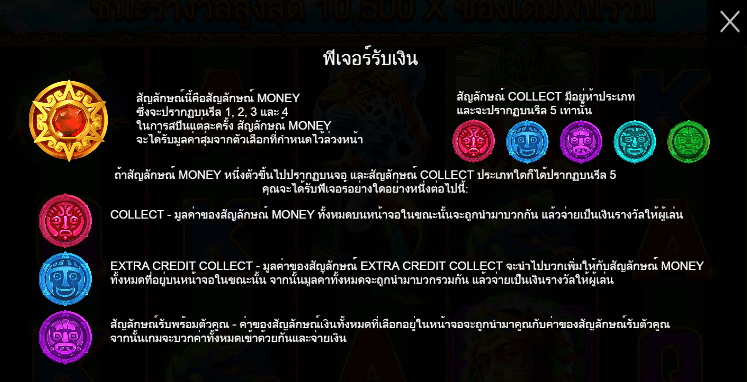Aztec King PRAGMATIC PLAY เล่นผ่านเว็บ SLOTXO เว็บตรง