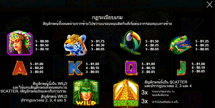 Aztec King สล็อตค่าย PRAGMATIC PLAY เครดิตฟรี สล็อต XO