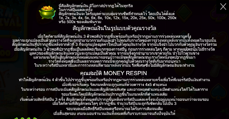 Barn Festival PRAGMATIC PLAY เล่นผ่านเว็บ SLOTXO เว็บตรง