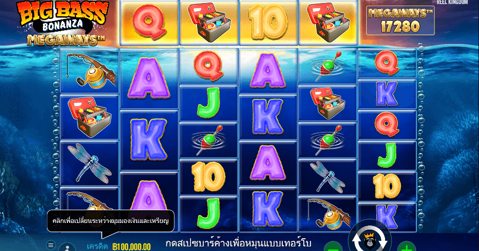 Big Bass Bonanza Megaways PRAGMATIC PLAY เว็บตรง XOSLOT