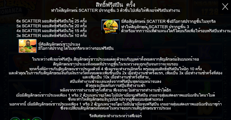 Big Bass Bonanza Megaways ทดลองเล่น PRAGMATIC PLAY เข้าสู่ระบบ SLOTXO เครดิตฟรี