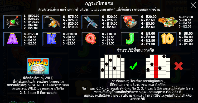 Big Bass Bonanza Megaways สล็อตค่าย PRAGMATIC PLAY เครดิตฟรี สล็อต XO