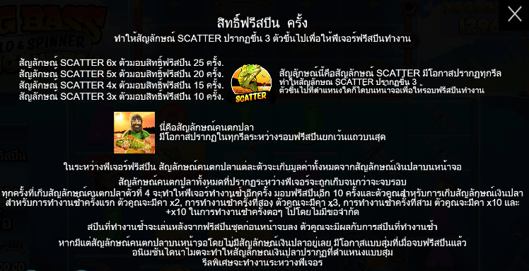 Big Bass Hold & Spinner Megaways ทดลองเล่น PRAGMATIC PLAY เข้าสู่ระบบ SLOTXO เครดิตฟรี