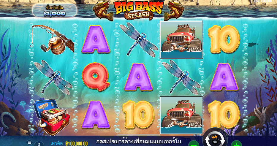 Big Bass Splash สล็อต PRAGMATIC PLAY เว็บตรง XOSLOT