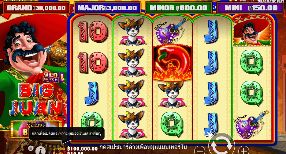 Big Juan PRAGMATIC PLAY เว็บตรง XOSLOT