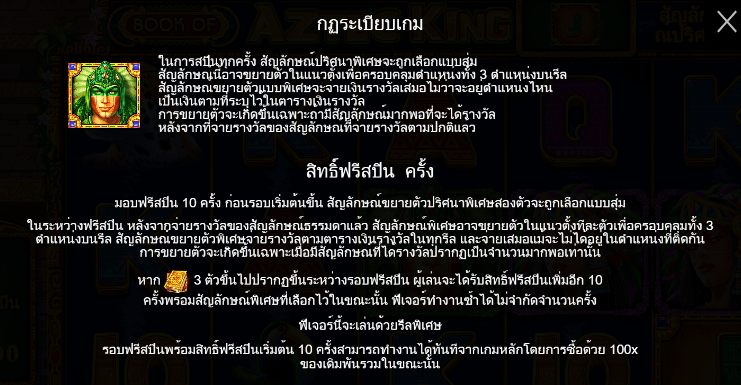 Book of Aztec King PRAGMATIC PLAY เล่นผ่านเว็บ SLOTXO เว็บตรง