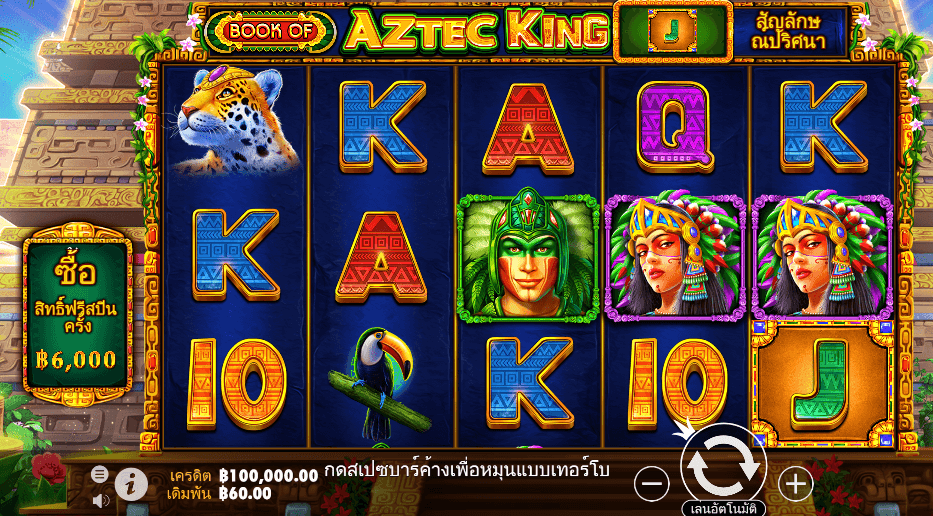 Book of Aztec King PRAGMATIC PLAY เว็บตรง XOSLOT